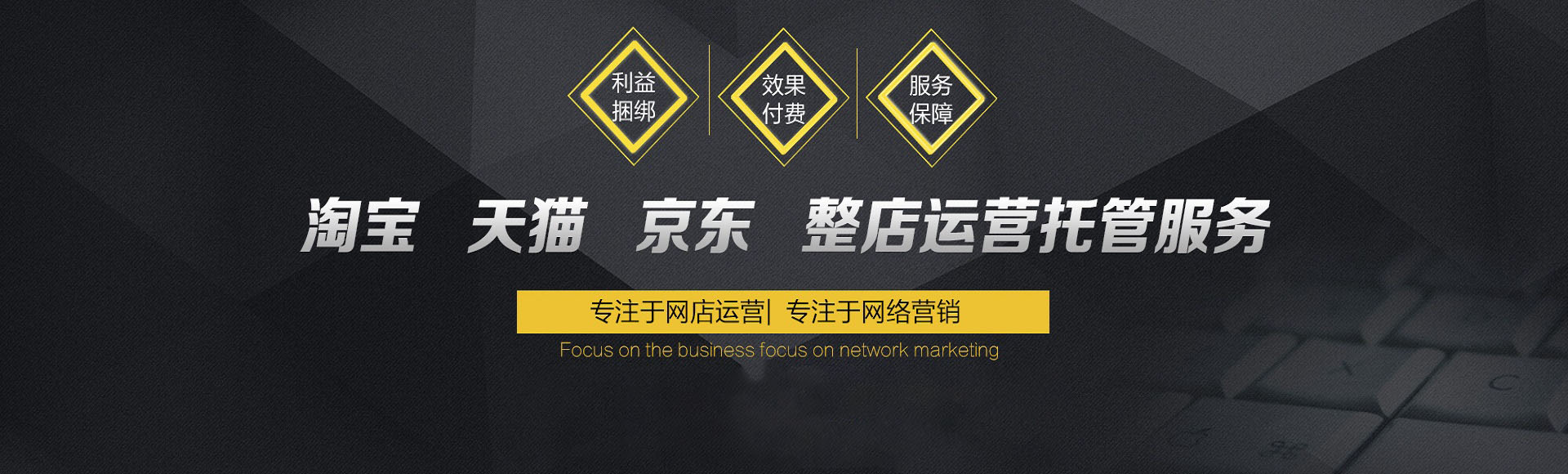 電商代運(yùn)營